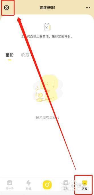 黄油相机如何设置拍照时自动保存原图