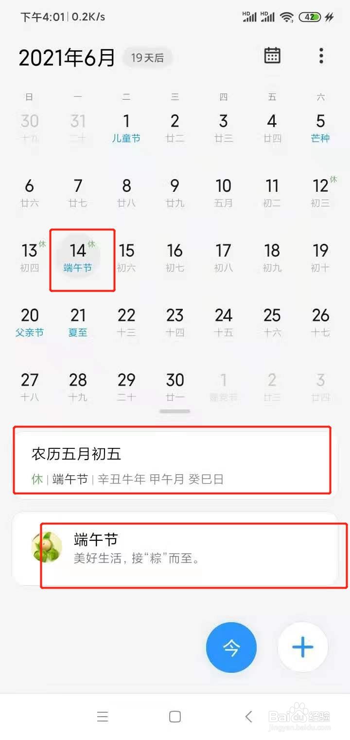 端午节是几月几号