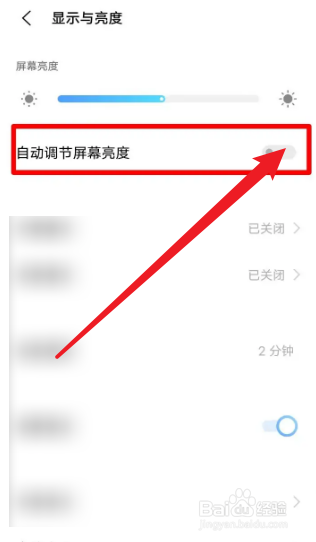 vivo亮度调到最暗直接黑屏了