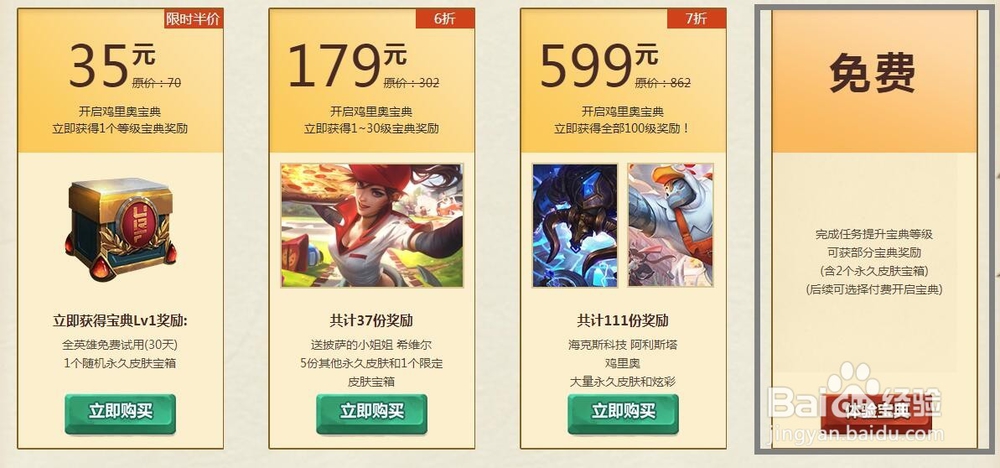 英雄联盟鸡里奥宝典活动