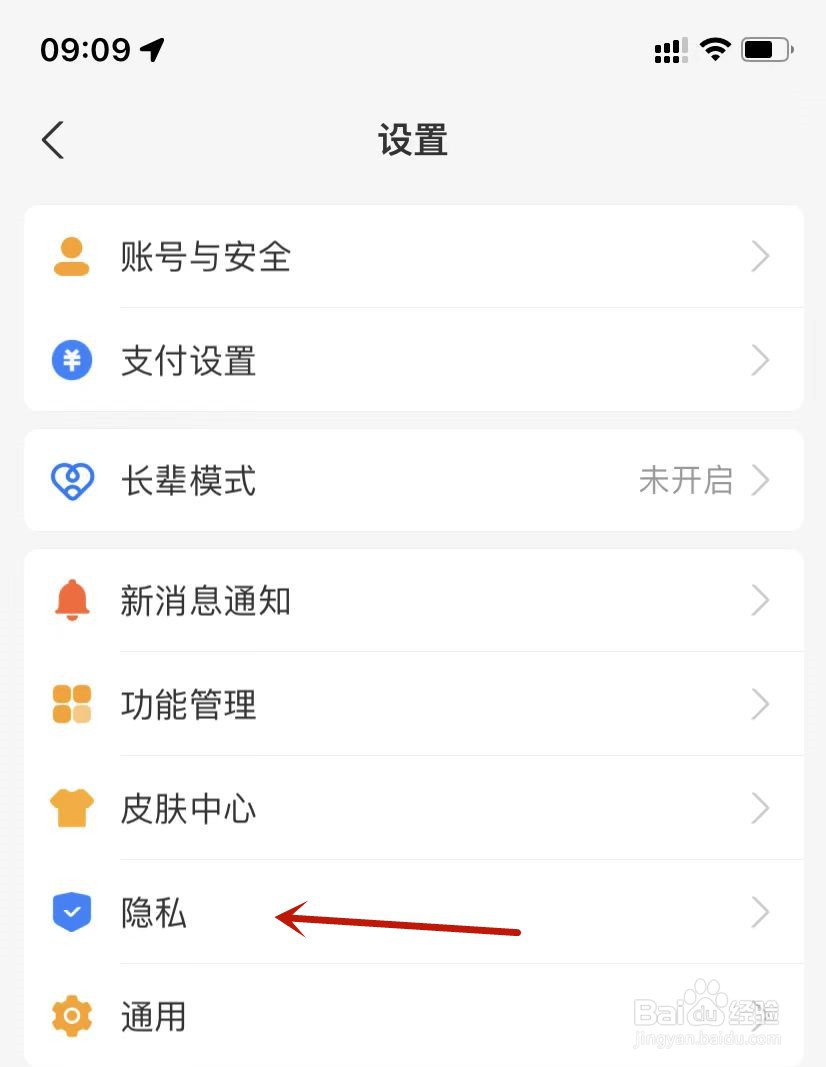 支付宝设置允许陌生人查看10条动态