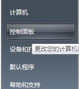 笔记本电脑查看WIFI密码的方法