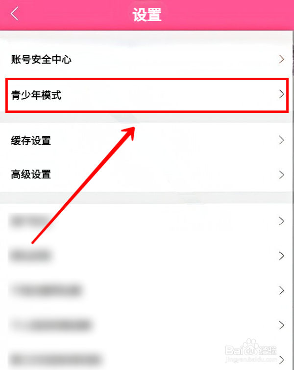 韩小圈怎样开启青少年模式