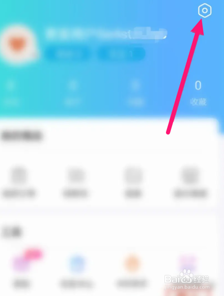 更美软件中怎么更换绑定的手机号