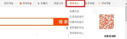 淘宝1000元保证金在哪交 怎么退回