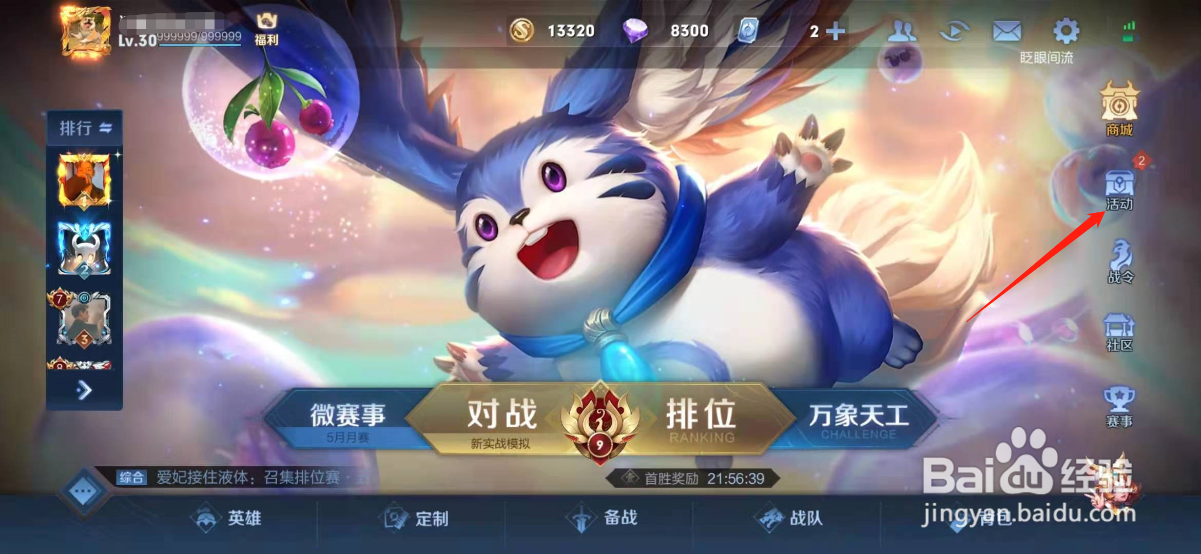 王者荣耀怎么获得吕布变身大作战动作