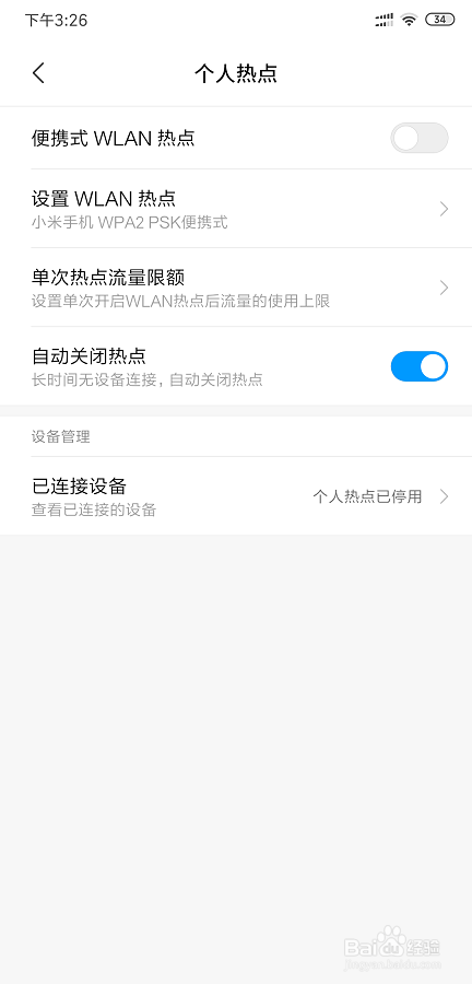 手机开热点连不上，怎么办？