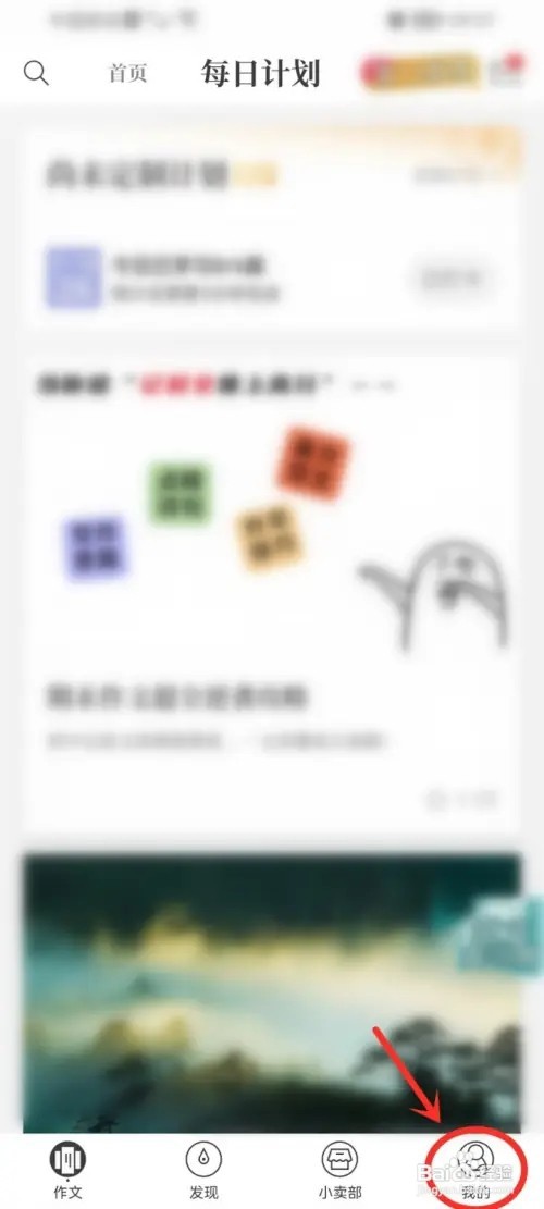 纸条app打卡日历在哪看