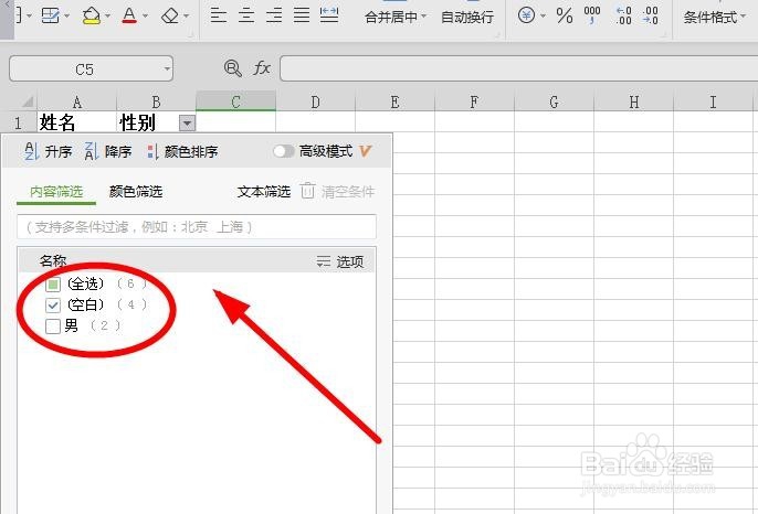 EXCEL怎么批量填充空白格？填写空白单元格方法