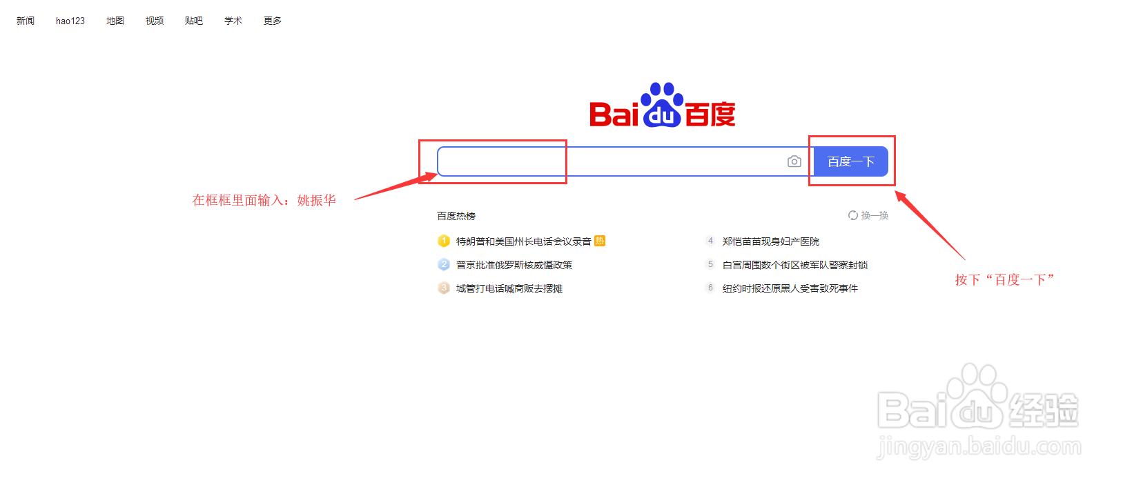 姚振华个人履历怎么能查询