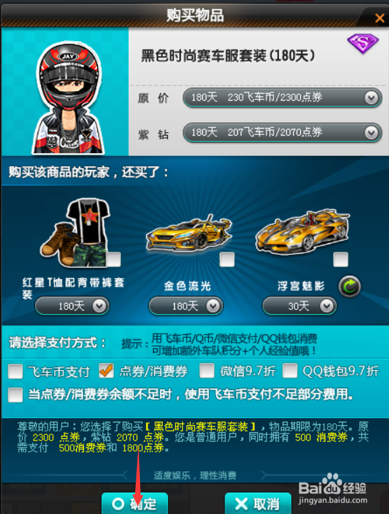 黑色时尚赛车服套装在哪里购买