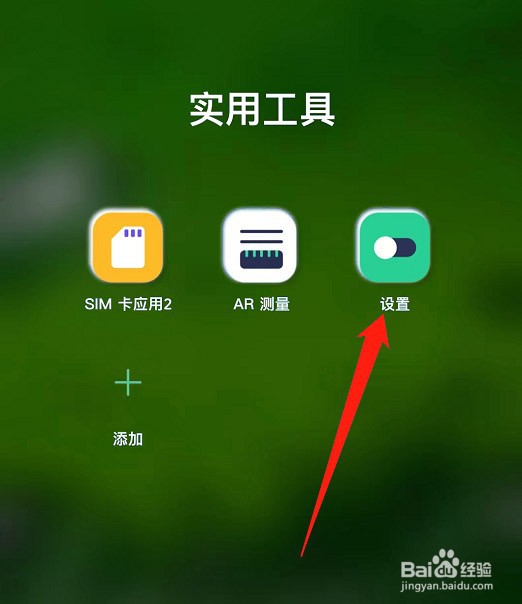 honor手机怎么开启飞行模式