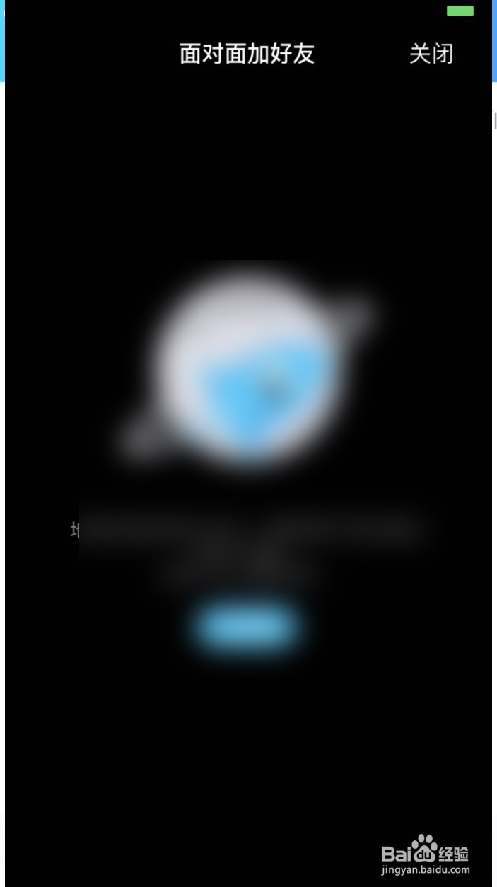手机QQ怎样面对面加好友