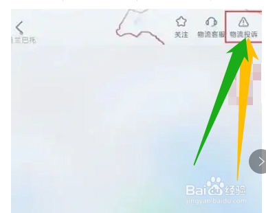 物流物品损坏怎么赔偿