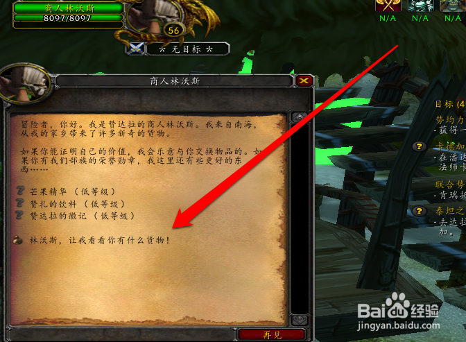 魔兽世界赞达拉工程学怎么冲