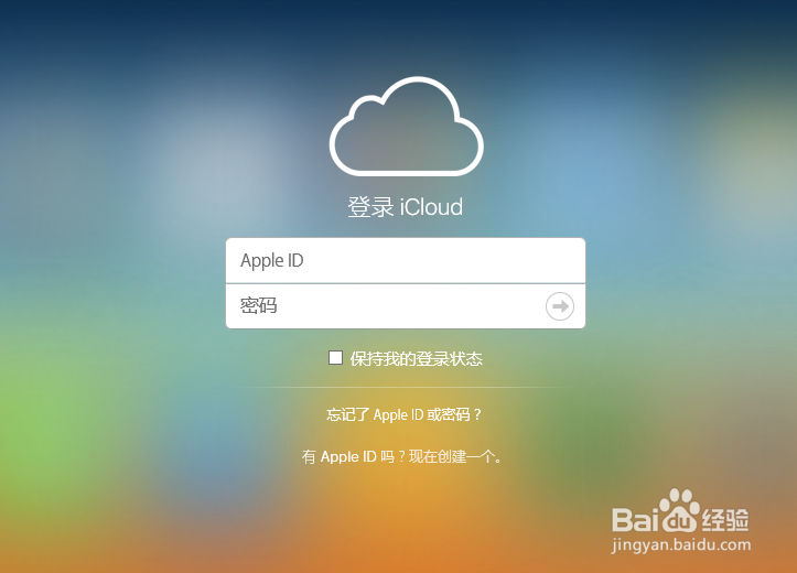 在新设备上使用您的 Apple ID 登录