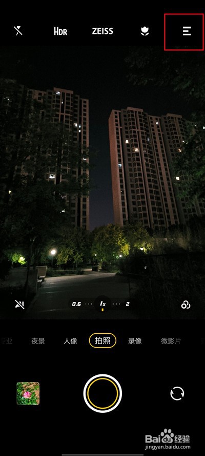 iQOO10在哪里关闭照片水印