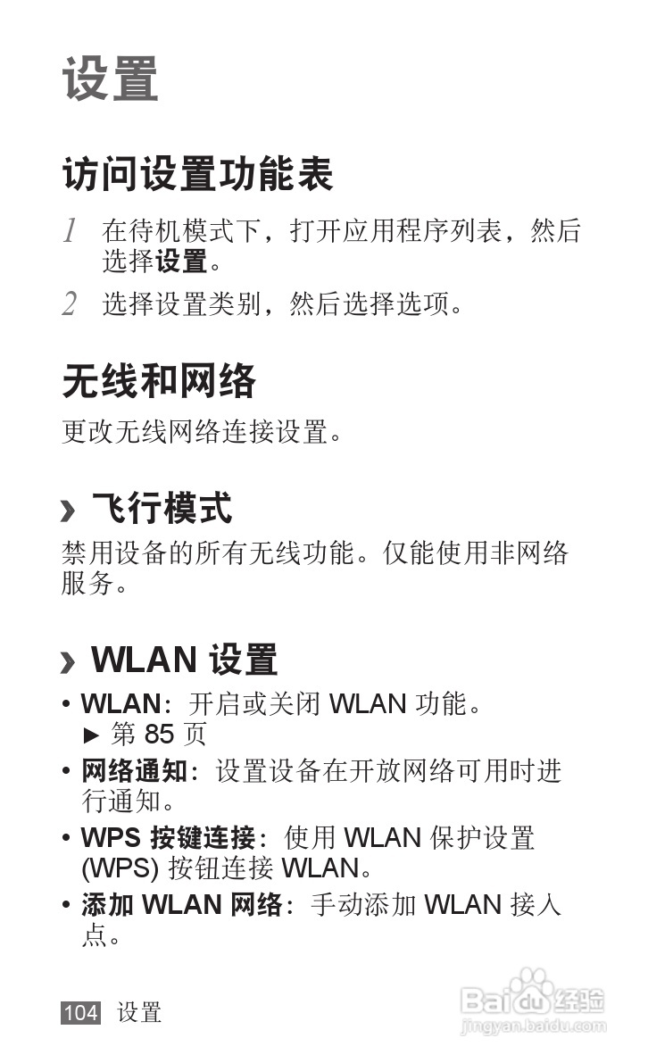 三星YP-G1EW平板电脑使用说明书:[11]