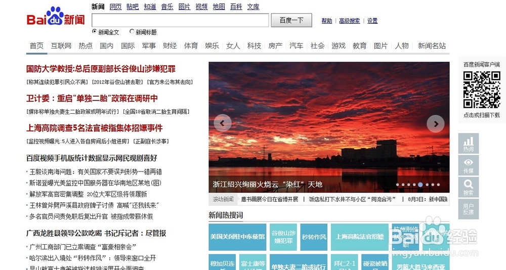 天翼3G无线宽带怎么设置(一元五小时套餐)
