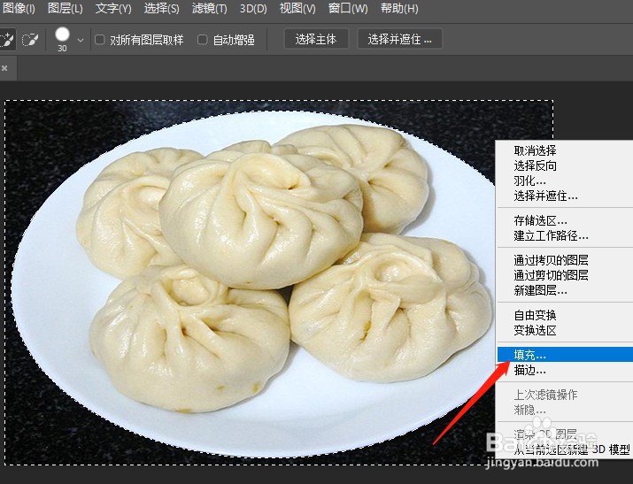 ps如何换背景颜色