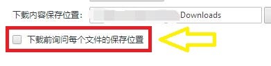 如何启用世界之窗浏览器下载文件前询问保存位置