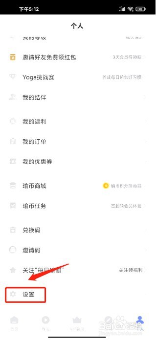 每日瑜伽该如何撤回隐私政策授权