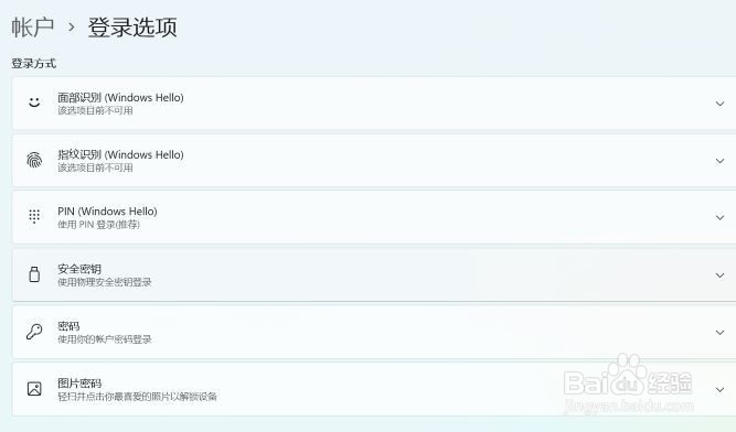 Windows11设置开机密码技巧分享