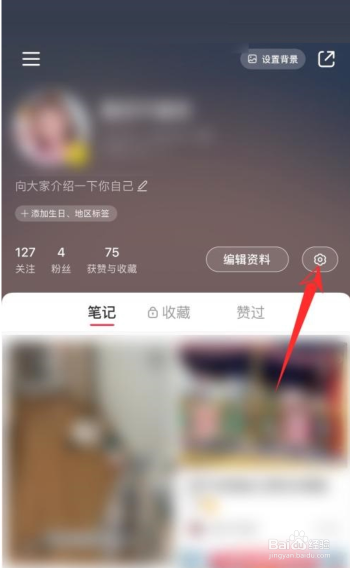 小红书怎么关闭历史记录?