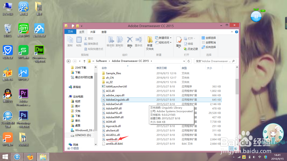 安装完整版Dreamweaver cs6 的方法
