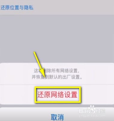 如何解决苹果手机网速慢？
