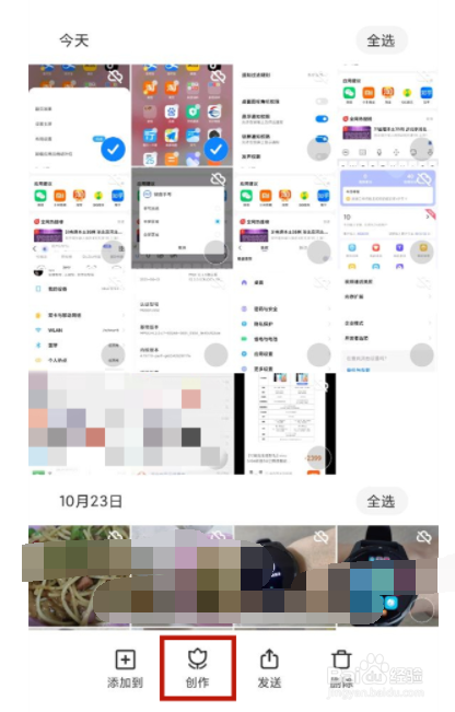 小米12ultra魔法抠图在哪里