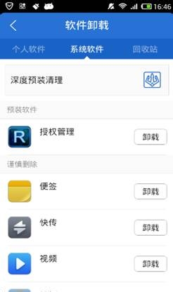 如何进行手机管理优化