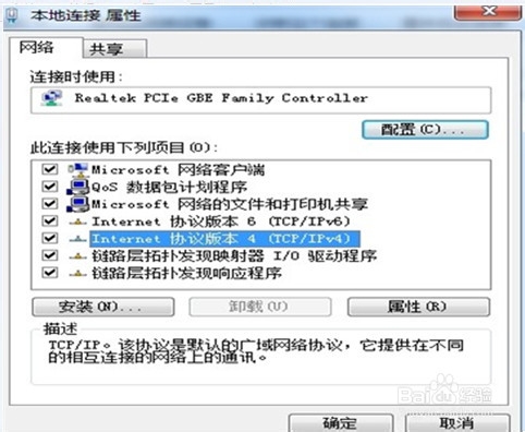 怎样设置电脑的IP地址？