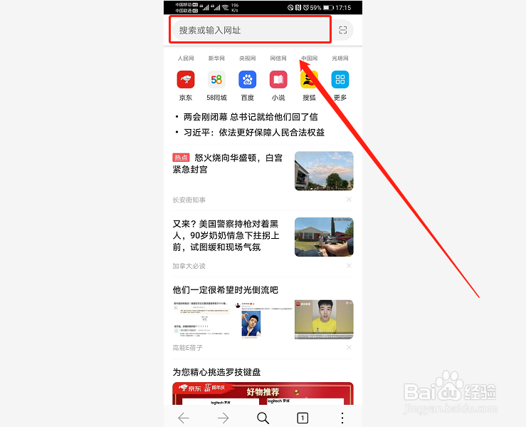 手机成语查询方法