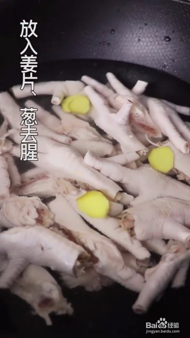 如何自制美味好吃的家常凉拌鸡爪