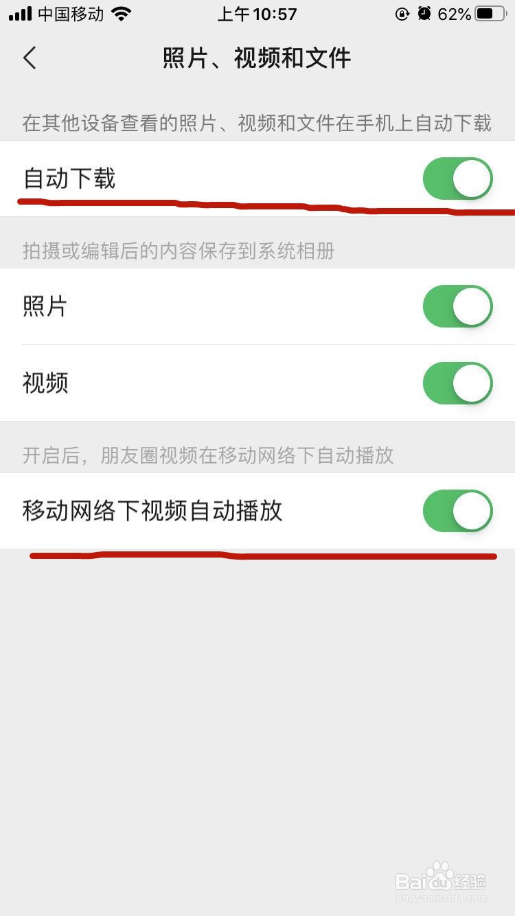 如何减少微信内存