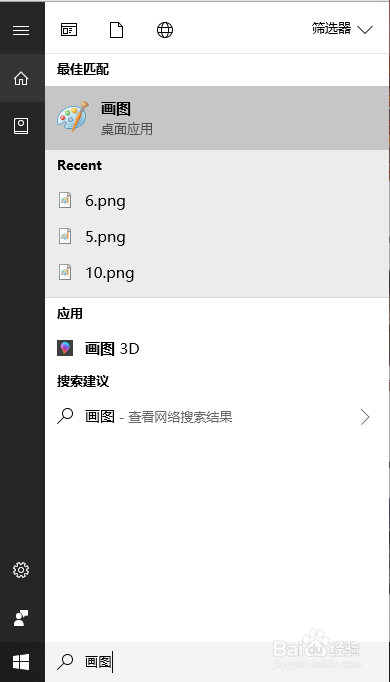 常用的几种截图方法