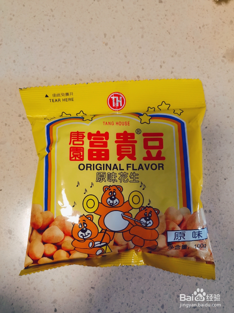 大厨教程之-富贵豆版牛轧糖!