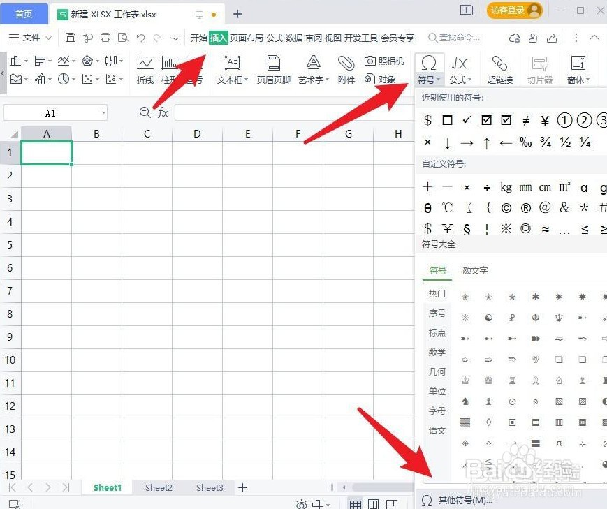 WPS表格里对号怎么打出来