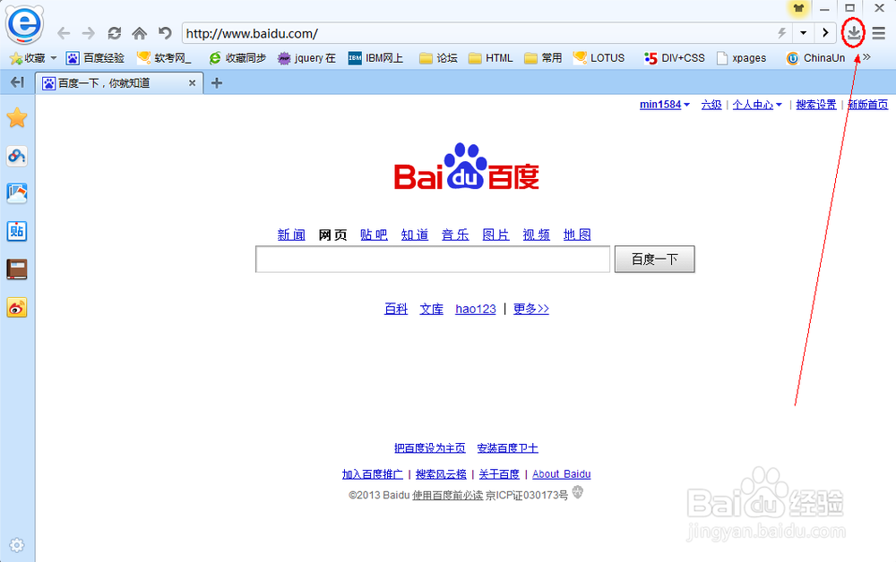 如何查看百度浏览器下载的文件