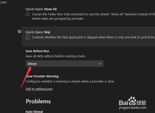 Visual Studio Code怎么设置在运行之前保存从不
