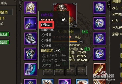 烽火战国装备属性的分析&怎么秒懂装备属性