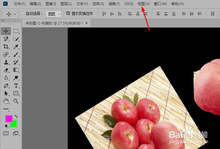 PS怎样设置参考线
