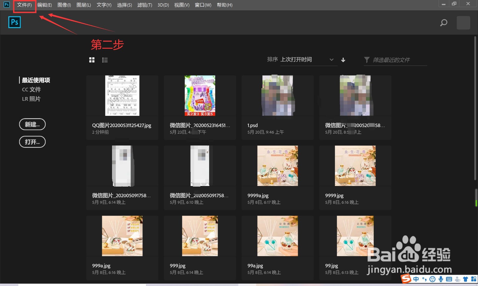 PS怎么快速去除水印？