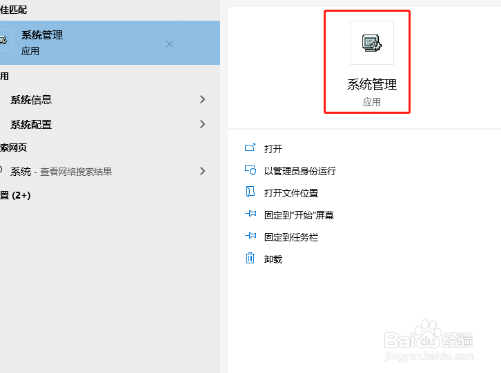 用友畅捷通T6设置账套自动备份