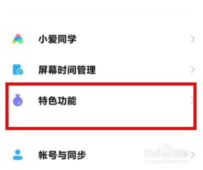 小米手机如何开启工具箱标记