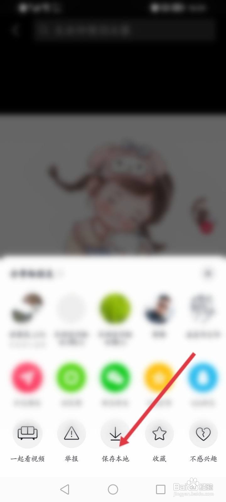 抖音里的图集作品怎么保存到相册