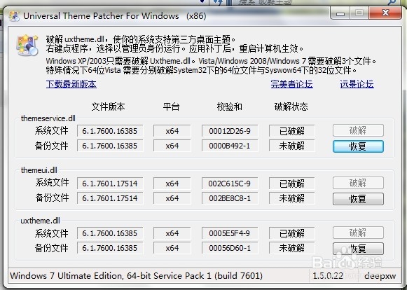 win7 任务栏变白,不透明最后的解决办法
