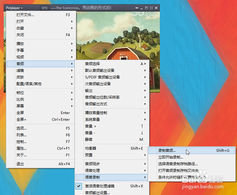 如何提取视频中的音频文件