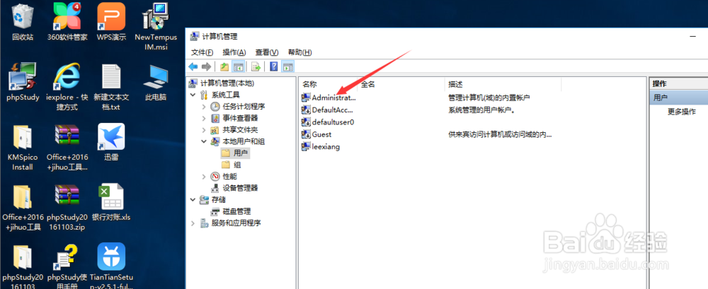 WIN10如何设置电脑开机密码win10系统密码